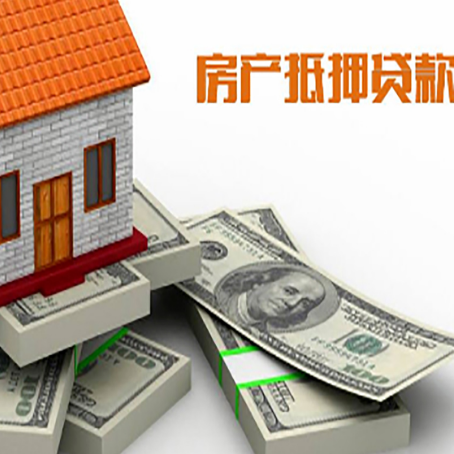 兰陵房屋抵押贷款的条件？