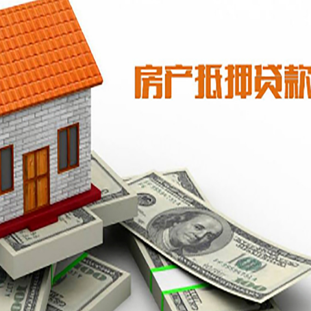 兰陵房屋抵押贷款利率全解析