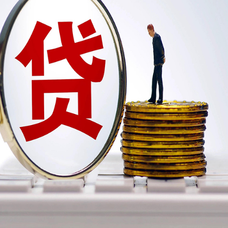兰陵房子抵押贷款有哪些办理流程?